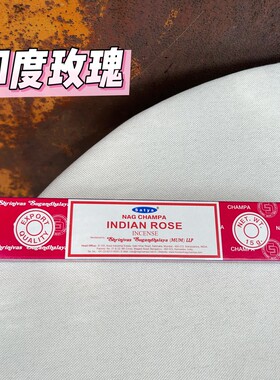 赛巴巴SATYA真理 印度玫瑰INDIAN ROSE 熏香竹签香净化空气居家