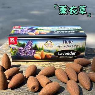 印度进口flute倒流香薰衣草Lavender 室内精油香薰除臭家用净化