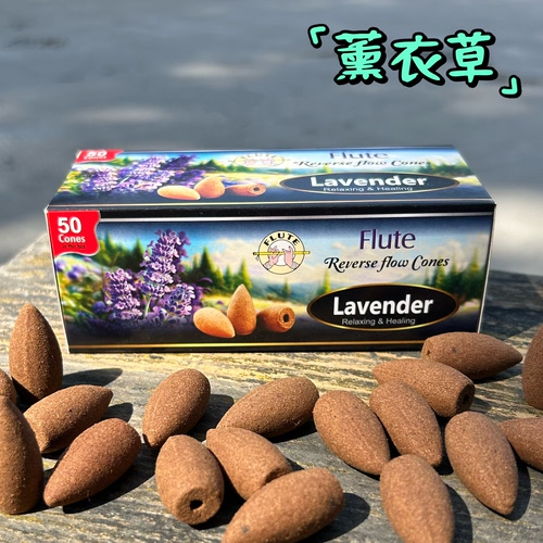 印度进口flute倒流香薰衣草Lavender 室内精油香薰除臭家用净化