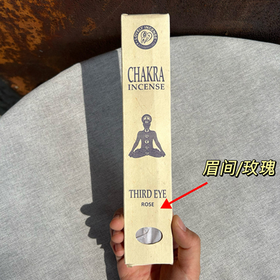 正品尼泊尔草本线香眉间·玫瑰 竹签香天然香薰瑜伽用香 七CHAKRA