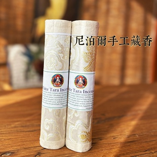白度母香·尼泊尔进口手工藏香室内香修禅礼佛香|长约21cm粗约5mm