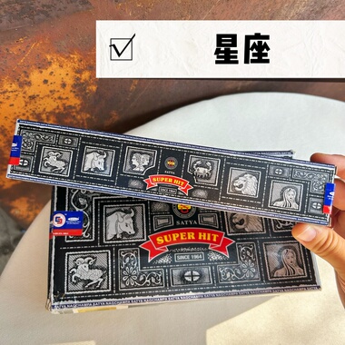 印度赛巴巴SATYA真理 星座 SUPER HIT熏香竹签香净化空气冥想办公