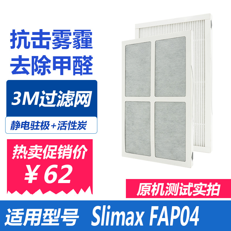 [臻美特净化生活馆净化,加湿抽湿机配件]适配3M空气净化器复合过滤网芯家用S月销量8件仅售62元