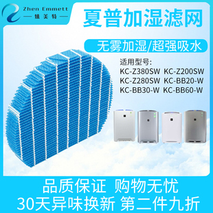 Z200SW BB90ZK适KC Z280 Z380MF 适配夏普空气净化器加湿滤网FZ