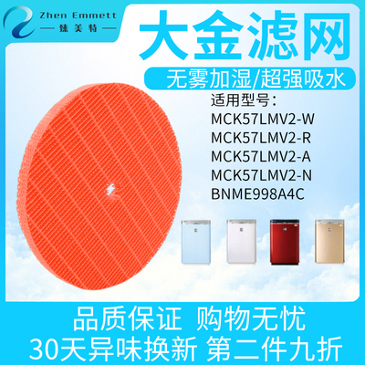 适配大金MCK57LM空气净化器滤网