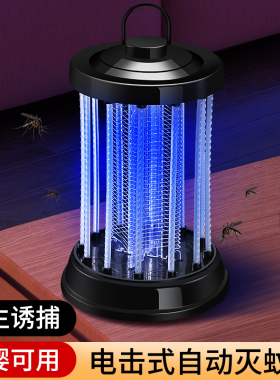 【静音灭蚊】灭蚊灯LED电击无辐射婴儿家用卧室电击蚊灯捕蚊灭蚊