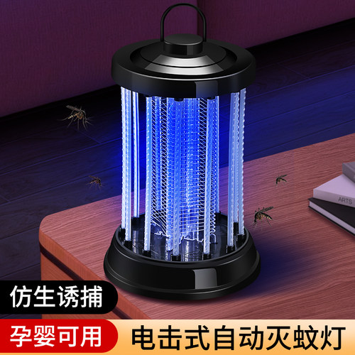 家用卧室电击蚊灯捕蚊静音灭蚊