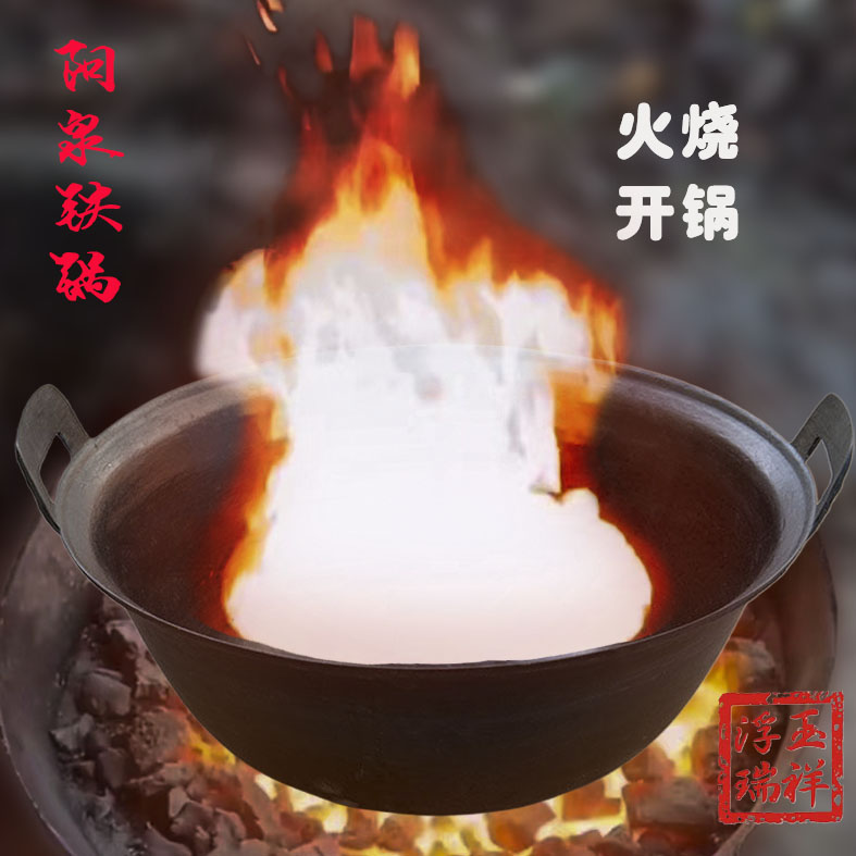 任家峪铁锅老式铸铁加厚双耳无爪圆底尖底铁锅焖面锅燃气灶柴火灶