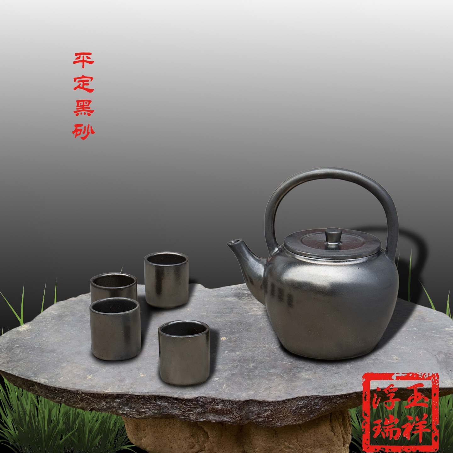 平定砂锅黑砂2升煮茶泡茶煎药壶耐高温明火电陶炉燃气砂吊子,餐饮具,茶壶,淘宝优惠券,粉丝福利购,淘宝优惠卷