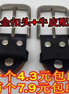 老式皮带扣头男士正品加厚针扣扣头腰带皮带头单头卡针牛皮连接皮