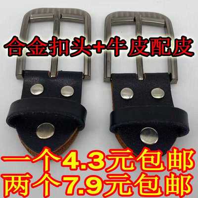 老式皮带扣头男士正品加厚针扣扣头腰带皮带头单头卡针牛皮连接皮