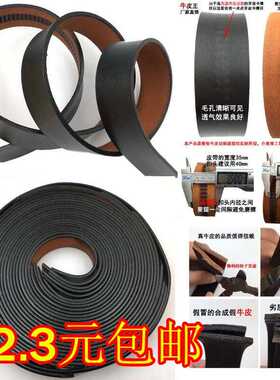 牛皮无头自动皮带牙齿卡槽真皮油边牛皮腰带劳保电工带结实耐用