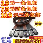 结实耐用男款 腰带男士 皮带条干活腰带中老年皮带电工带工地腰带