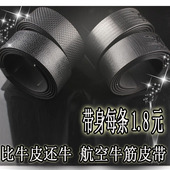 男款 火车站上卖 皮带比牛皮还牛航空皮带腰带男士 皮带条