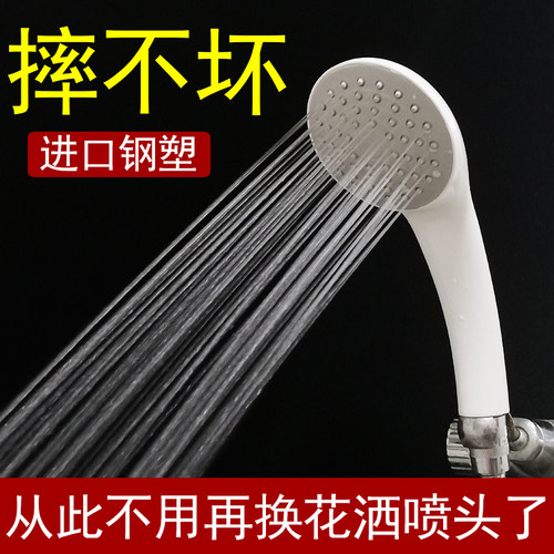 宾馆沐浴浴室手持加压淋雨花洒