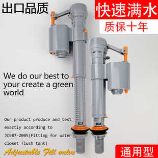马桶配件 马桶通用水箱抽水水件浮球座便器配件进水器 进水阀 老式