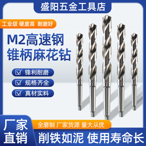 锥柄麻花钻头高硬度打孔专用