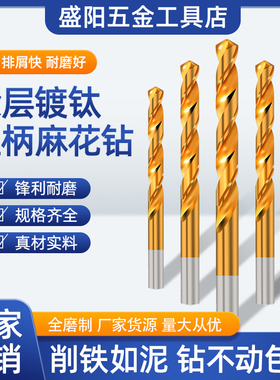 JEFF大连远东镀钛直柄麻花钻涂层高速钢钻头高硬度手电钻打孔专用