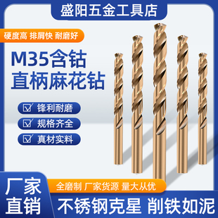 JEFF大连远东M35含钴麻花钻不锈钢专用钻头高速钢直柄高强度打孔