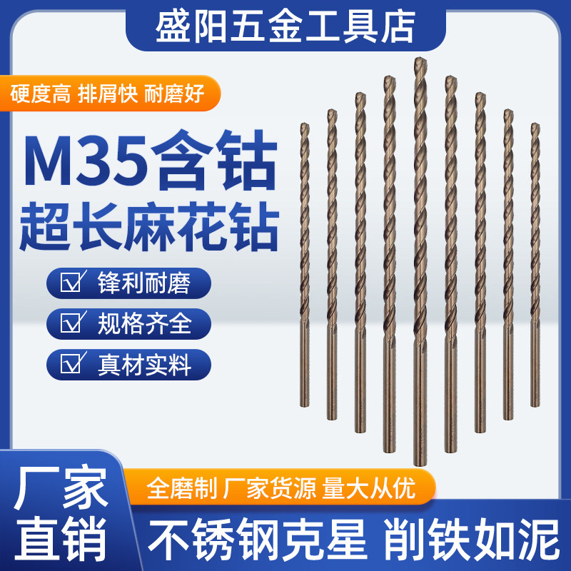JEFF大连远东含钴加长钻头超长深孔直柄麻花钻不锈钢专用木工打孔