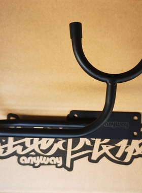 免打孔anyway滑板长板陆冲板墙壁挂钩多功能支架底托展示架新款