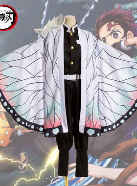 现货鬼灭之刃cos服蝴蝶忍cosplay服装鬼杀队服蝴蝶忍羽织假发木屐