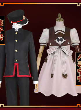 现货地缚少年花子君cos 八寻宁宁cos连衣裙 赤根葵 cospaly服装女