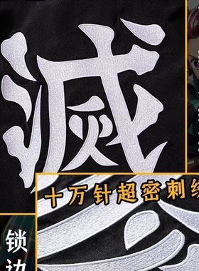 刺绣鬼灭之刃黑色队服cos服富冈炭治郎善逸小巴内杏寿郎暗纹套装
