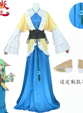 现货狐妖小红娘涂山蓉蓉cos服涂山苏苏容容姐耳朵少女cosplay服装