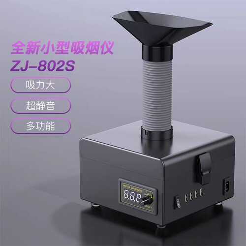 维修焊锡台式过滤机洛铁吸烟仪