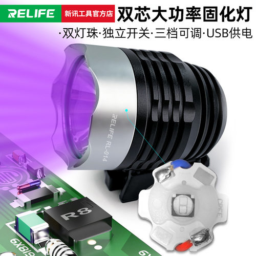 新讯手机维修uv胶紫外线固化灯ledusb防伪荧光检测绿油