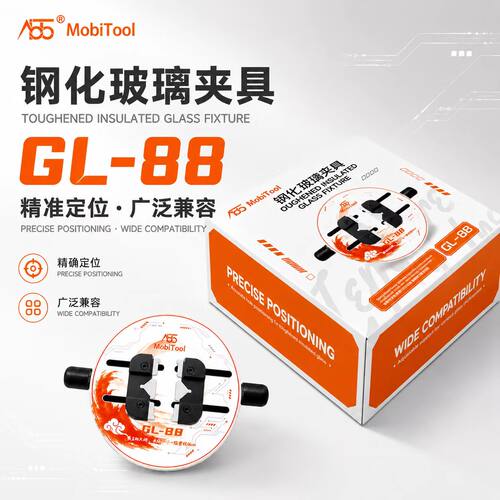 博特GL-88钢化玻璃夹具手机维修主板硬盘芯片IC双向螺杆夹具卡具