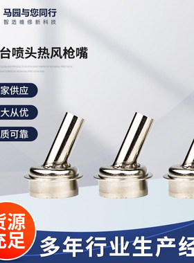 厂家供应quick快克861dw斜风咀45°风枪嘴拆焊台喷头