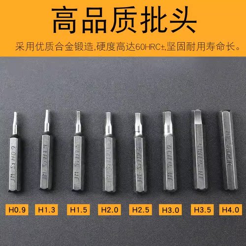 迷你4mm带磁高硬度S2电动螺丝刀