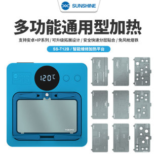 sunshine手机主板中层加热台适用 iPhone x-14系列安卓