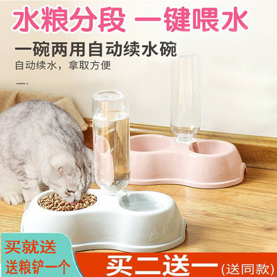 狗狗猫咪碗宠物喂食自动饮水器