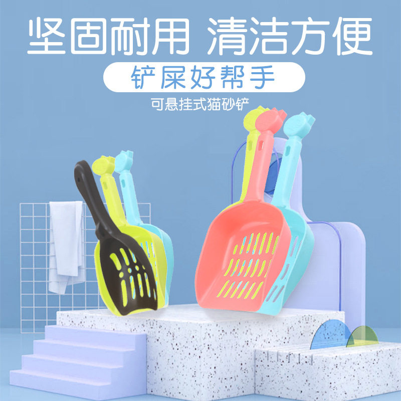 猫砂铲加厚款拾便铲宠物猫咪用孔眼细腻做工精细光亮耐用宠物用品