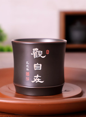 书法主人杯单杯 观自在 广西钦州坭兴陶主人杯