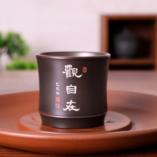 书法主人杯单杯 观自在 广西钦州坭兴陶主人杯