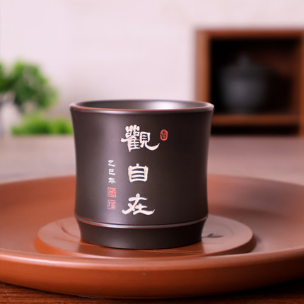 书法主人杯单杯 观自在 广西钦州坭兴陶主人杯