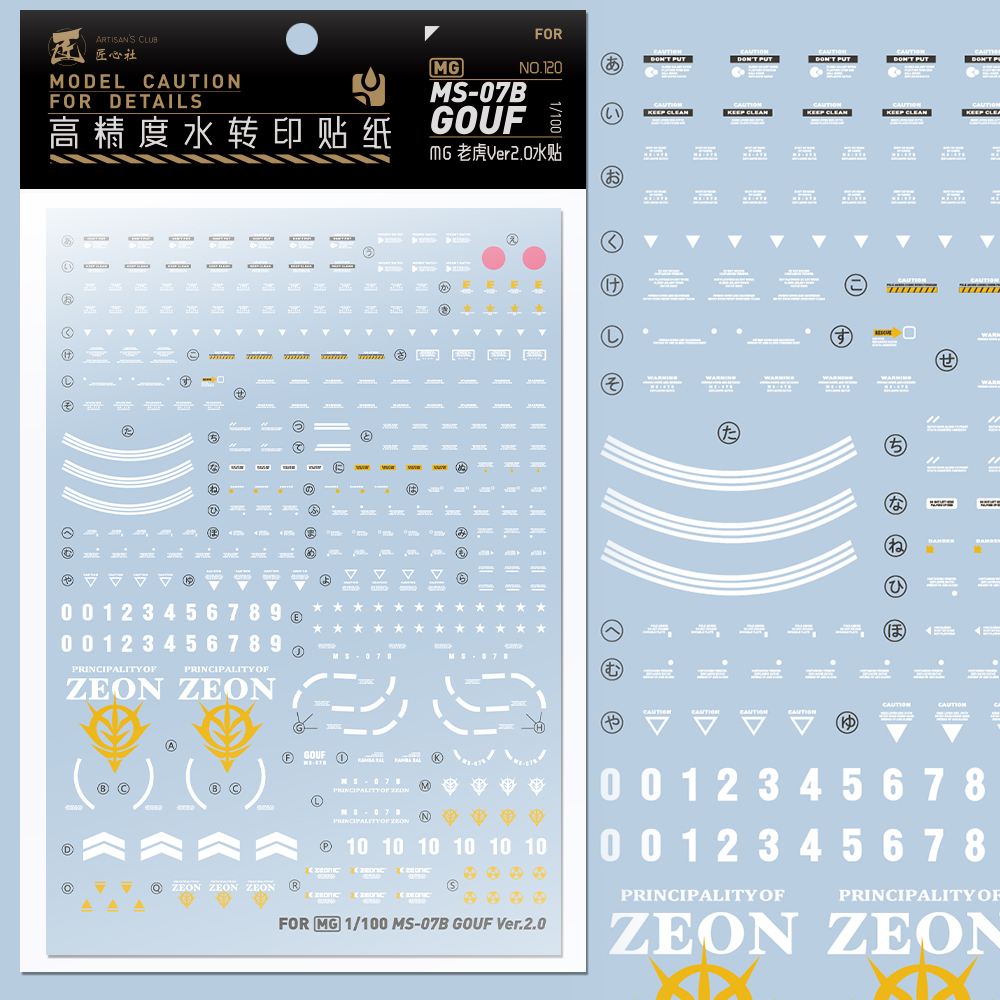 匠心社MG古夫老虎2.0