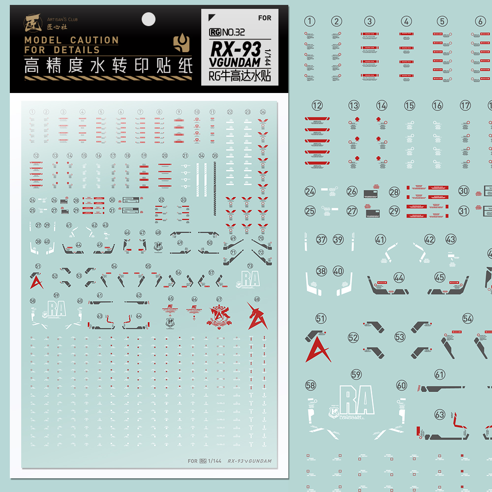 【匠心社】1/144牛高达-93