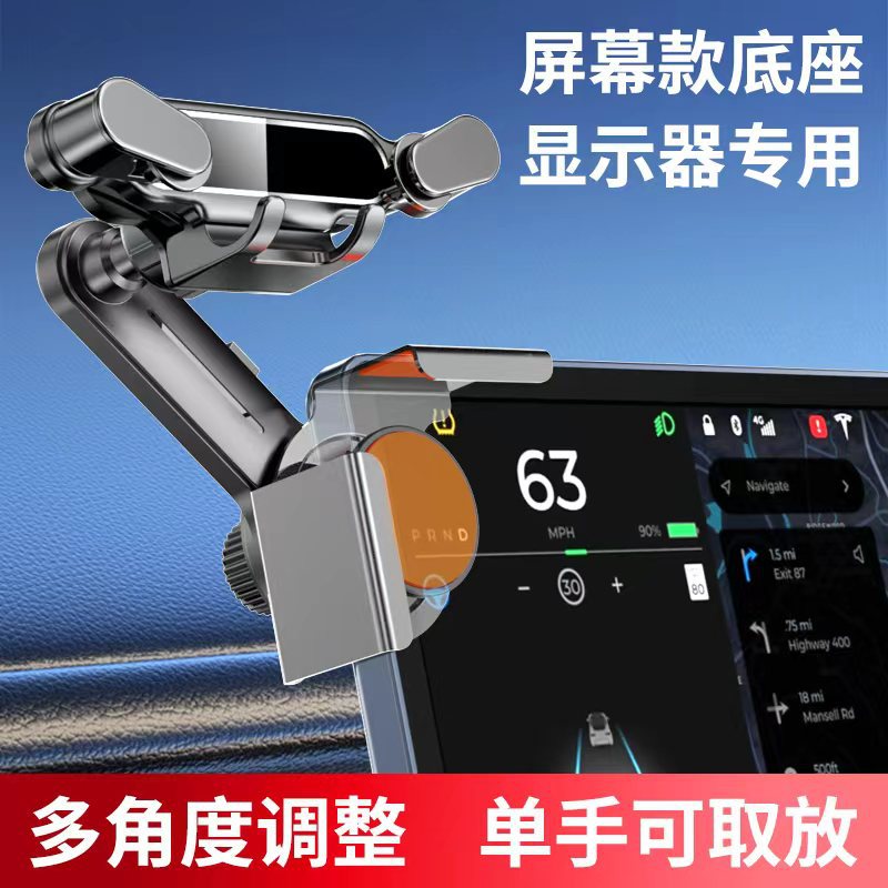 悬浮中控屏车载手机支架重力感应