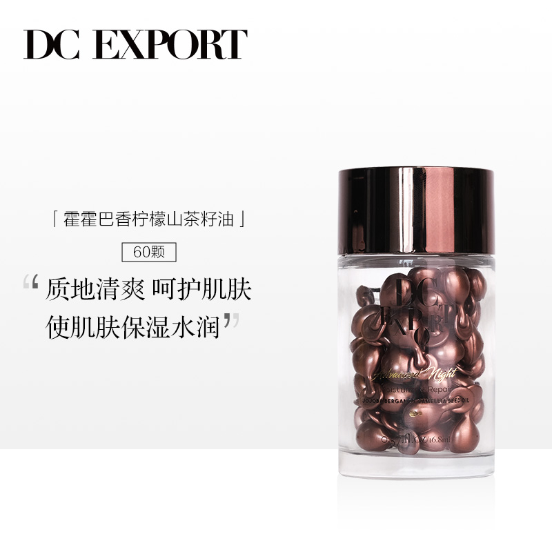 霍霍巴香柠檬山茶籽油叶海洋迪仕艾普dc药局dc export