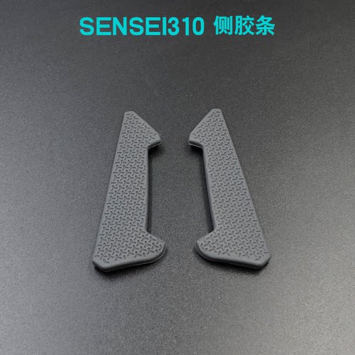 原装鼠标防滑贴侧面胶条 适赛睿Rival310 Sensei310 Rival600 650