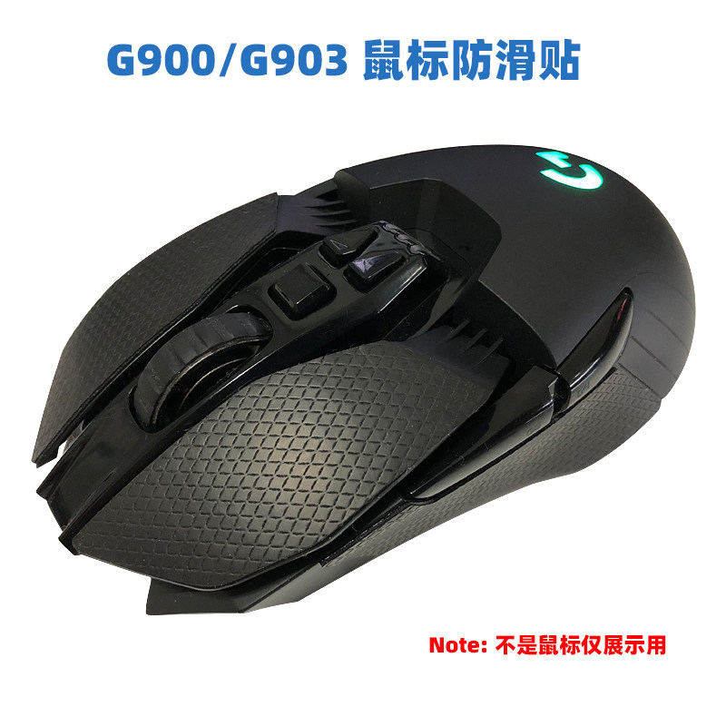 罗技鼠标防滑贴G900 102 304 402 502 403 703 603 903侧边防汗贴