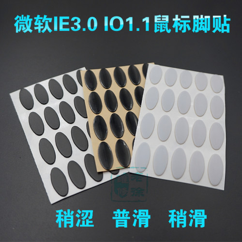 3m优质脚贴适用极动鲨复刻鼠标