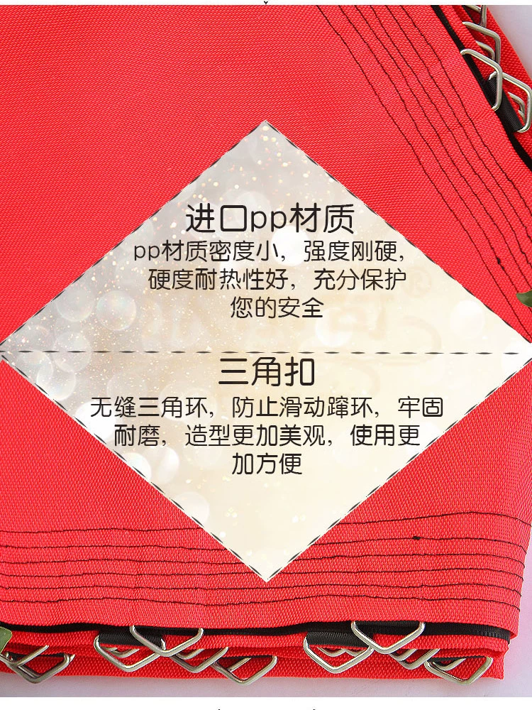 Т trampoline?
