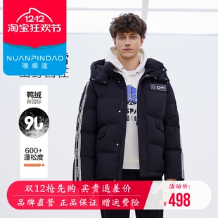 暖频道羽绒服男女同款短款情侣韩版宽松加厚连帽显瘦冬季保暖外套