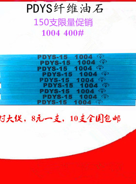 进口1004纤维油石 台湾SBC纤维油石  模具抛光油石条 抛光纤维条